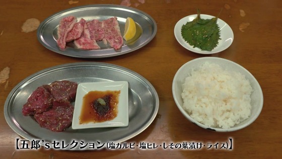 「孤独のグルメ」2020大晦日スペシャル感想 (165)