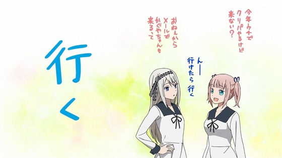 「かぐや様は告らせたい-ファーストキッスは終わらない」1話感想 (145)