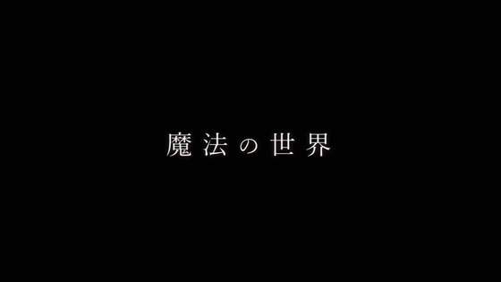 「葬送のフリーレン」20話感想  (99)