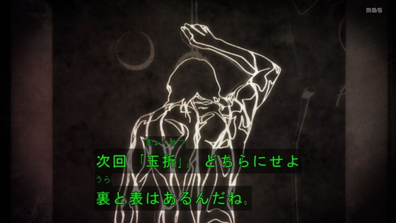 「呪術廻戦」(2期)28話感想 (192)