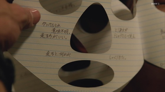 「岸辺露伴は動かない」4話「ザ・ラン」感想 (119)