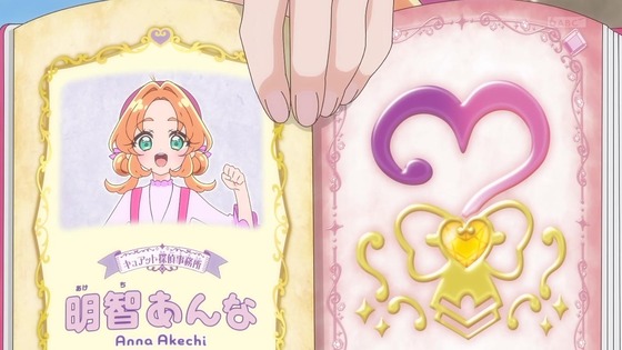 「名探偵プリキュア！」5話感想 (21)