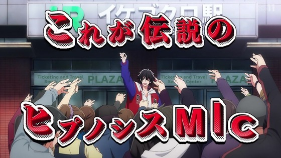 「ヒプノシスマイク」第2話感想 画像 (31)