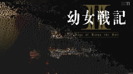 「幼女戦記Ⅱ」2期 4話感想 (41)