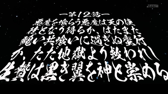 「怪人開発部の黒井津さん」12話感想 最終回 (9)