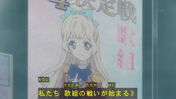 「アイカツスターズ!」第47話 (63)