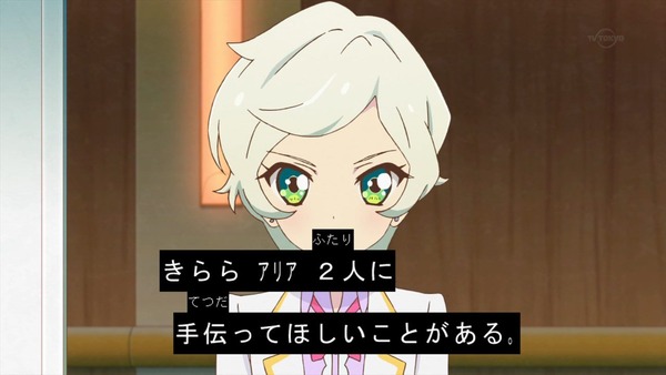 「アイカツスターズ！」第95話 (60)