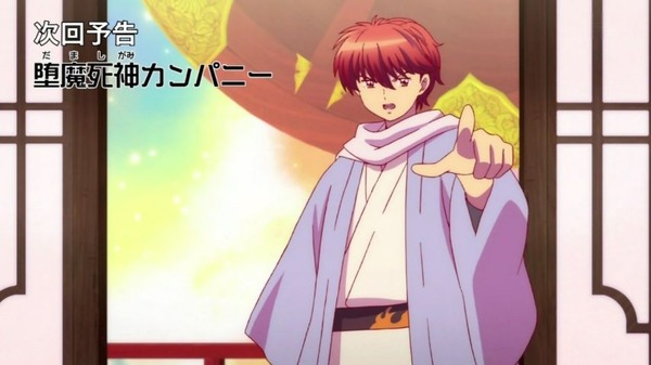 境界のRINNE (62)