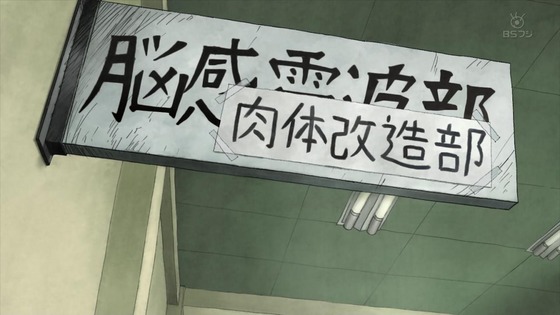 「モブサイコ100 Ⅲ」3期 1話感想 (64)