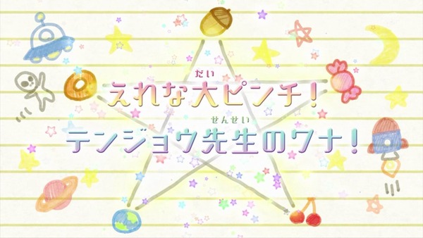 「スター☆トゥインクルプリキュア」39話感想 (4)