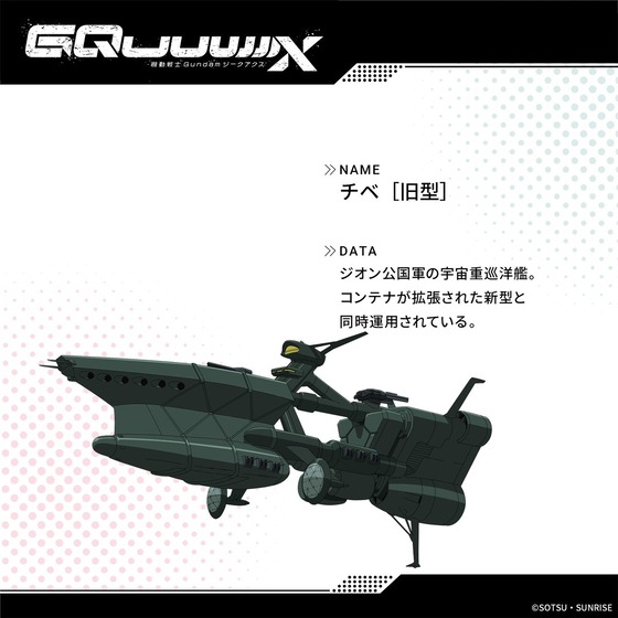 チベ［旧型］Chivvay [Early Type]