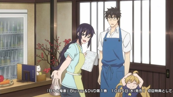 「甘々と稲妻」 (26)