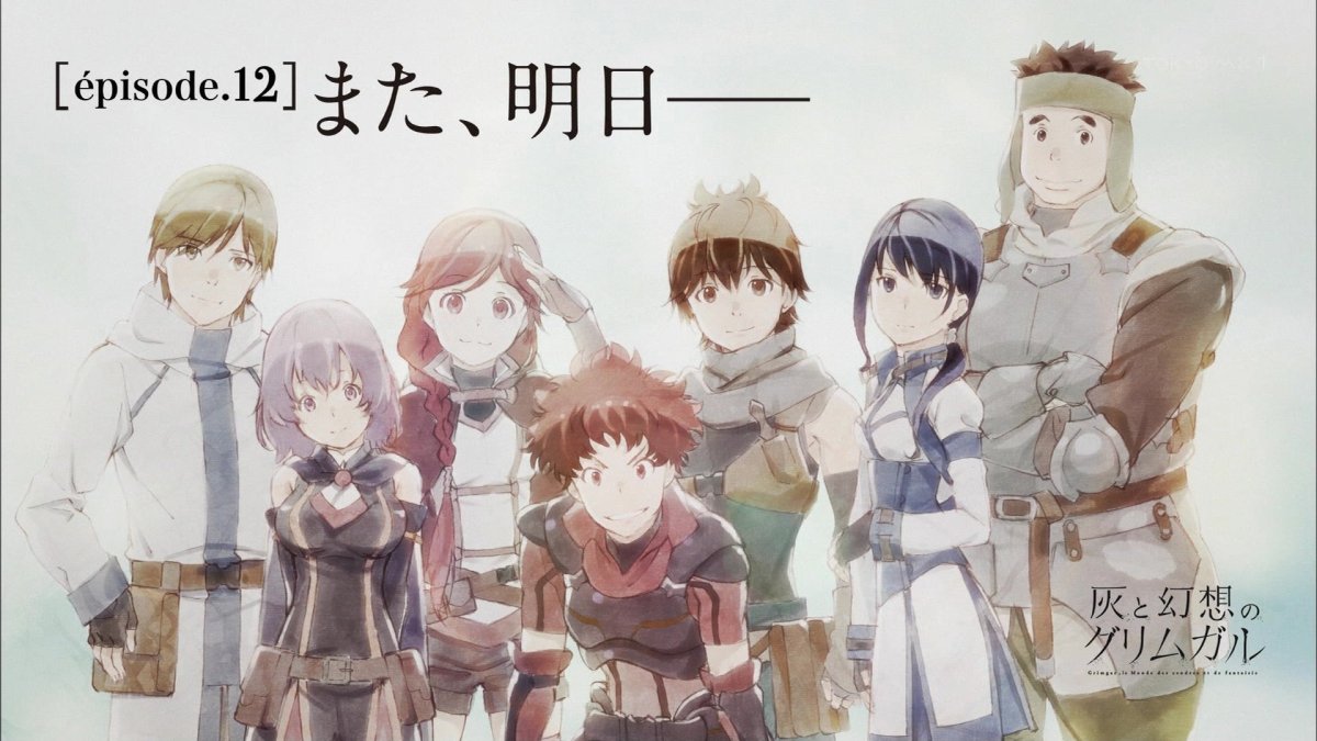 灰と幻想のグリムガル 12話感想 デッドスポット撃破 最後まで雰囲気作りの上手なアニメ 続編来たれ 最終回 画像 ポンポコにゅーす ファン特化型アニメ感想サイト 灰と幻想のグリムガル 12話感想 デッドスポット撃破 最後まで雰囲気作りの上手なアニメ 続編来たれ 最終回 画像 ポンポコにゅーす ファン特化型アニメ感想サイト