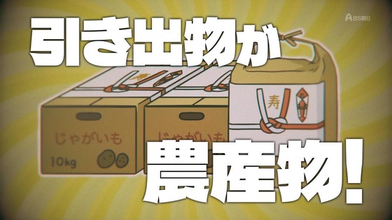 「百姓貴族」36話感想 (30)