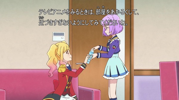 「アイカツスターズ!」第82話 (3)