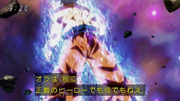 「ドラゴンボール超」130話 (45)