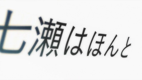 「虚構推理」9話感想 画像 (2)