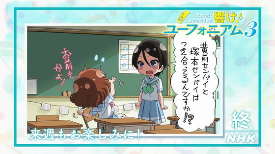 「響け!ユーフォニアム3」3期 6話感想