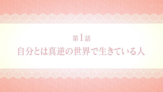 「その着せ替え人形は恋をする」1話感想 (23)