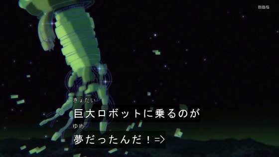 「ダンダダン」24話感想 (32)