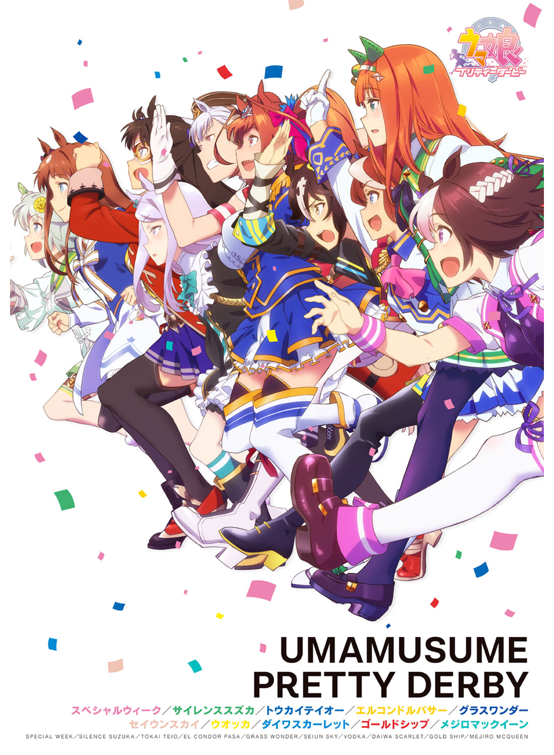 ウマ娘 は人の男性と結ばれる ウマ娘 プリティーダービー の世界観 諸々の設定が明かされる この世界に 普通の馬 はいない ポンポコにゅーす ファン特化型アニメ感想サイト ウマ娘 は人の男性と結ばれる ウマ娘 プリティーダービー の世界観 諸々の設定が明かされる この世界に 普通の馬 はいない ポンポコにゅーす ファン特化型アニメ感想サイト
