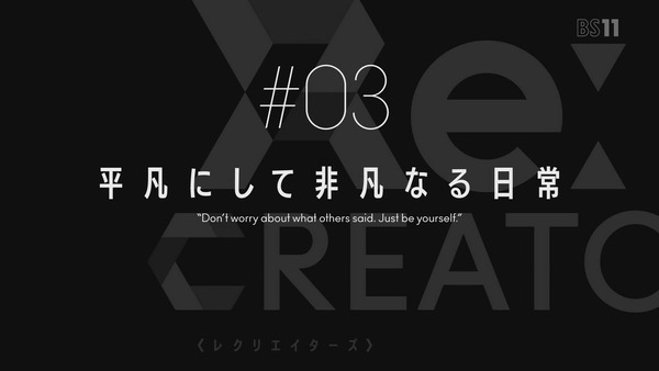「ReCREATORS（レクリエイターズ)」3話 (53)