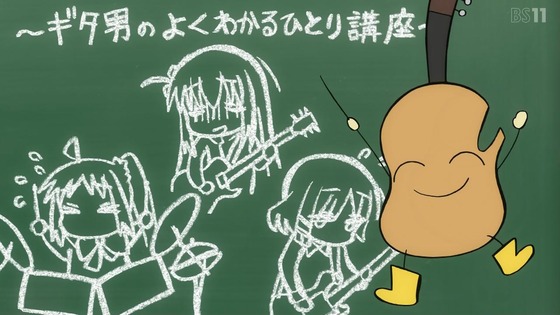 「ぼっち・ざ・ろっく!」1話感想 (59)
