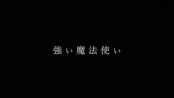 「葬送のフリーレン」9話感想 (119)