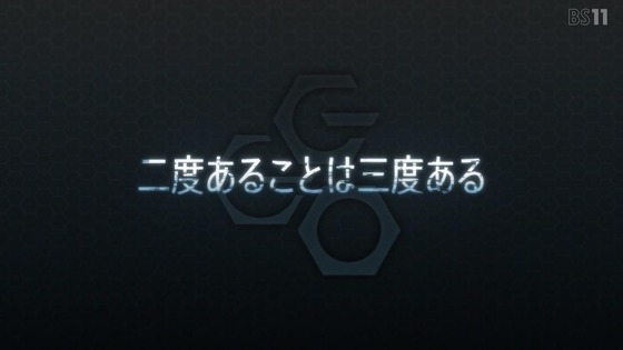 「SAO ガンゲイル・オンライン」 2期 1話感想 (3)