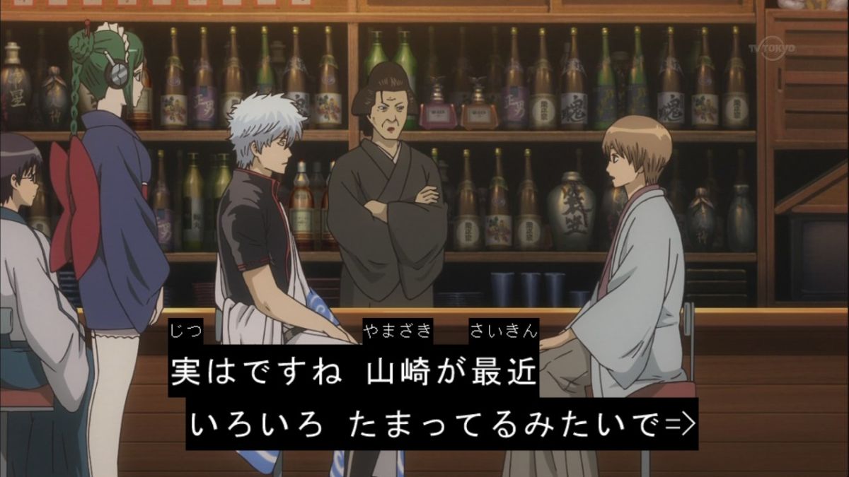 銀魂 3話 268話 感想 たまさん山崎お見合い回 モザイク付もんじゃが夕方の食卓を襲う 画像追加版 ポンポコにゅーす ファン特化型アニメ感想サイト