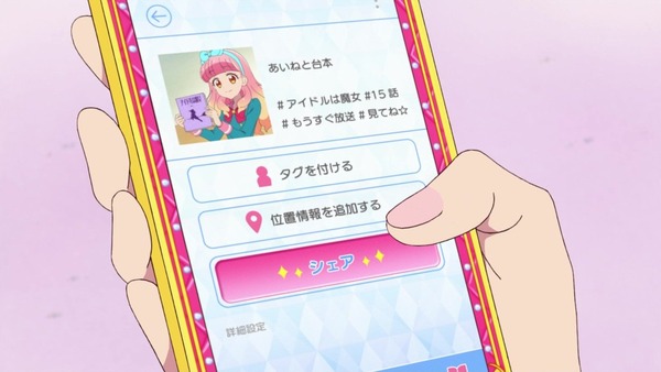 「アイカツフレンズ！」7話感想 (79)