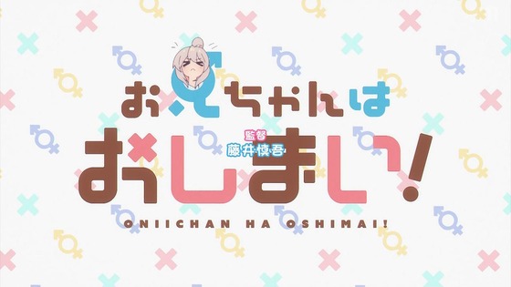 「お兄ちゃんはおしまい!」おにまい 1話感想 (20)