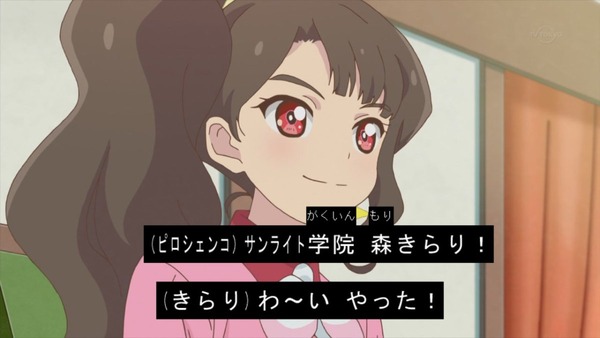 「アイカツスターズ!」 (26)