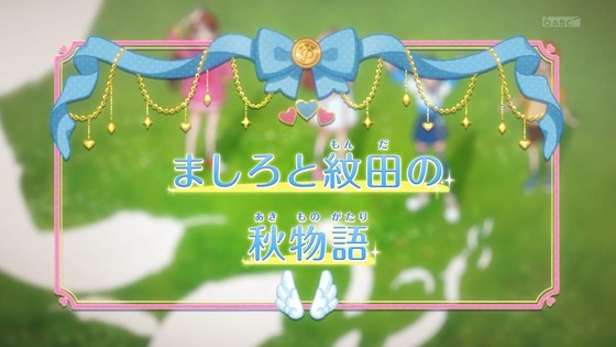 「ひろがるスカイ!プリキュア」ひろプリ 41話感想 (11)