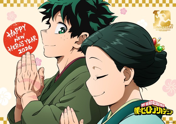 僕のヒーローアカデミア