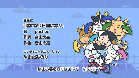 「百姓貴族」29話感想 (37)