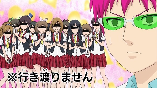 「斉木楠雄のΨ難」 (4)