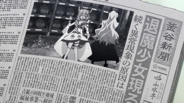 「装神少女まとい」 (27)