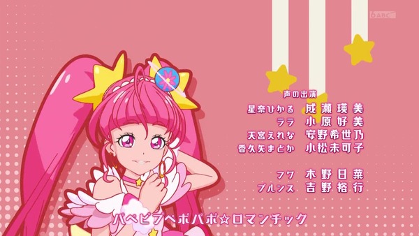 「スター☆トゥインクルプリキュア」5話感想 (67)