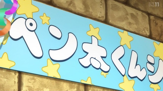 「姫様“拷問”の時間です」19話感想 (45)