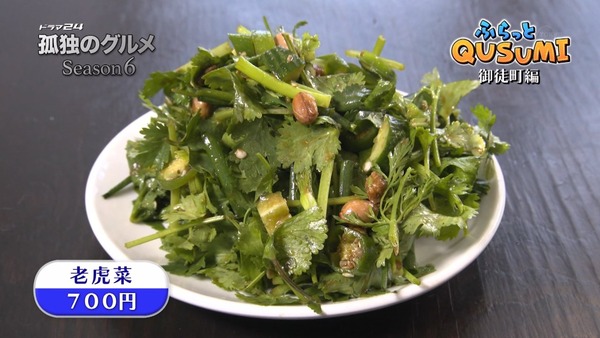 「孤独のグルメ Season6」 (63)