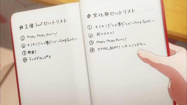 「BanG Dream!(バンドリ！)」2期 8話感想 (80)