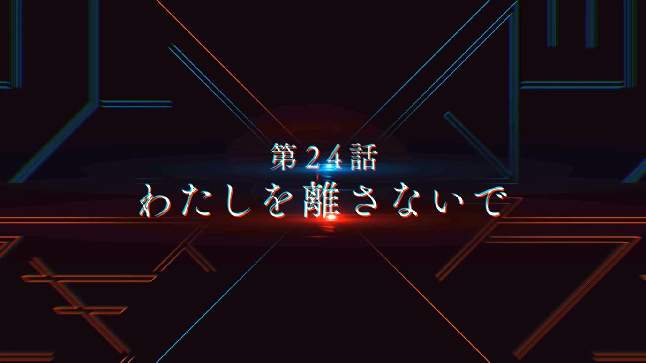 ダーリン イン ザ フランキス 第24話 最終回 わたしを離さないで 予告感想 2人は添い遂げるか 皆との別れか 幕引きや如何に 動画 ポンポコにゅーす ファン特化型アニメ感想サイト ダーリン イン ザ フランキス 第24話 最終回 わたしを離さないで 予告感想 2人は添い遂げるか 皆との別れか 幕引きや如何に 動画 ポンポコにゅーす ファン特化型アニメ感想サイト