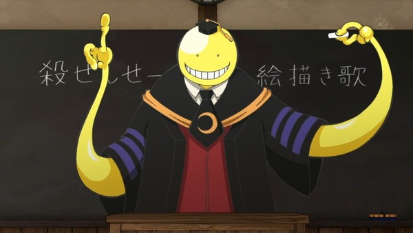 暗殺教室 (2)