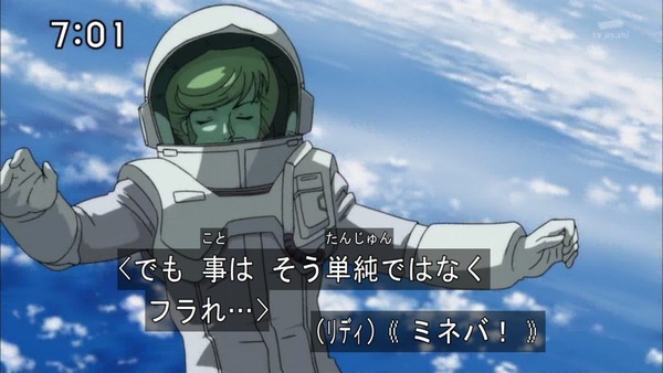 「機動戦士ガンダム ユニコーンRE0096」 (9)