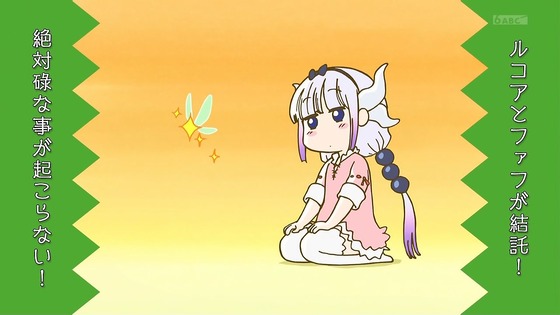 「小林さんちのメイドラゴンS」2期 7話感想 (4)