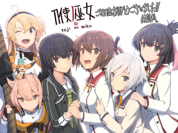 「刀使ノ巫女」24話(最終回)感想