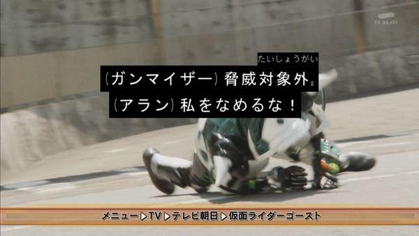 「仮面ライダーゴースト」35話感想 (39)