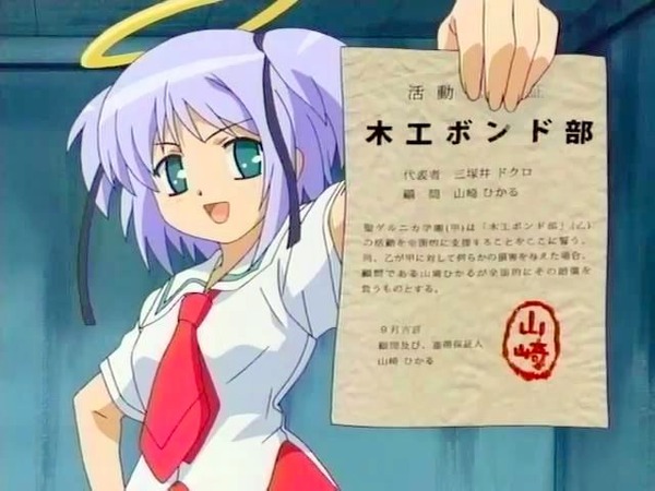 木工ボンド部
