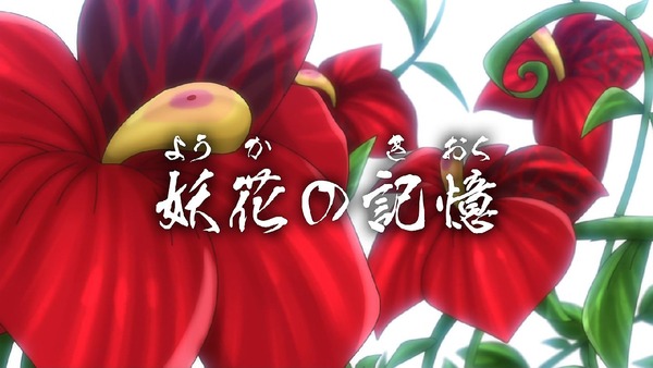 「ゲゲゲの鬼太郎」6期 19話 (66)